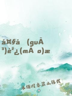 大國(guó)貿(mào)易，從海上行商開(kāi)始崛起